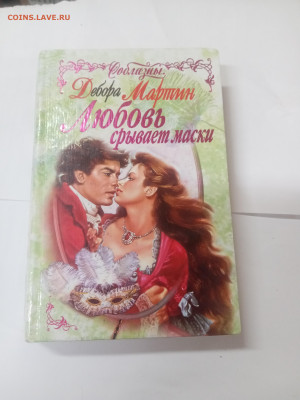 Новая распродажа книг 1по 25р до 13.02.26 в 22:00 по мск - IMG_20260207_230525