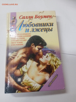 Новая распродажа книг 2 по 25р до 13.02.26 в 22:00 по мск - IMG_20260207_233538