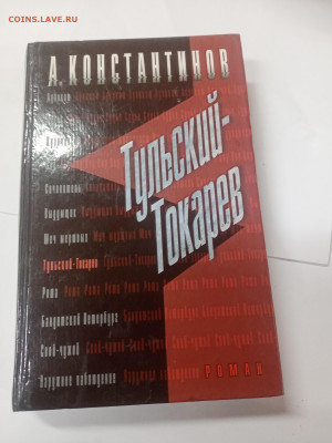 Новая распродажа книг 2 по 25р до 13.02.26 в 22:00 по мск - IMG_20260207_233502