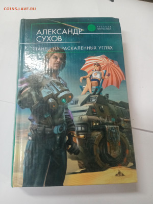 Новая распродажа книг 2 по 25р до 13.02.26 в 22:00 по мск - IMG_20260207_233447
