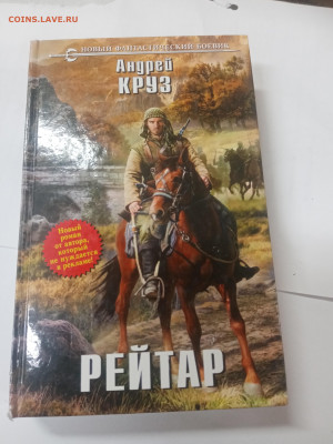 Новая распродажа книг 2 по 25р до 13.02.26 в 22:00 по мск - IMG_20260207_233436