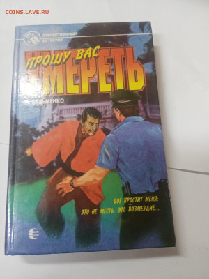 Новая распродажа книг 2 по 25р до 13.02.26 в 22:00 по мск - IMG_20260207_233402