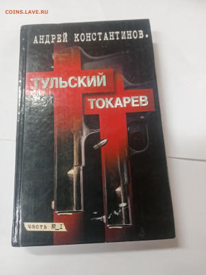 Новая распродажа книг 2 по 25р до 13.02.26 в 22:00 по мск - IMG_20260207_233352