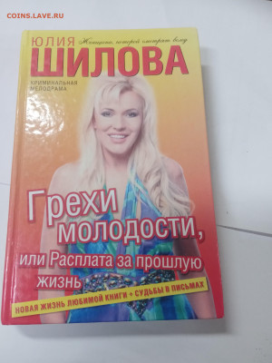 Новая распродажа книг 2 по 25р до 13.02.26 в 22:00 по мск - IMG_20260207_233340