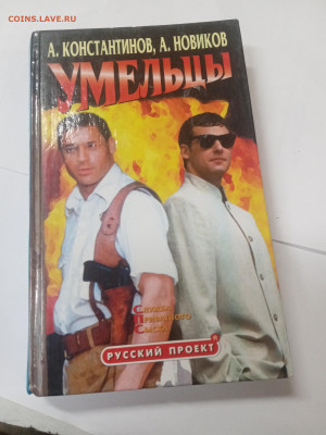 Новая распродажа книг 2 по 25р до 13.02.26 в 22:00 по мск - IMG_20260207_233308