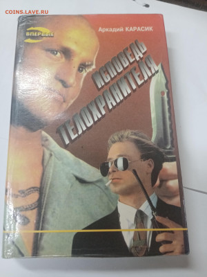 Новая распродажа книг 2 по 25р до 13.02.26 в 22:00 по мск - IMG_20260207_233245