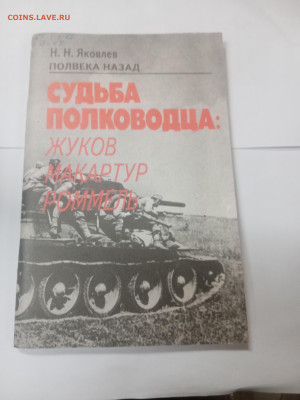 Новая распродажа книг 4 по 25р до 13.02.26 в 22:00 по мск - IMG_20260208_003842