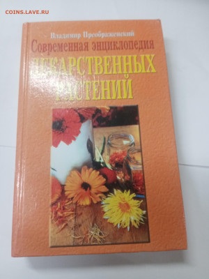 Новая распродажа книг 4 по 25р до 13.02.26 в 22:00 по мск - IMG_20260208_003556