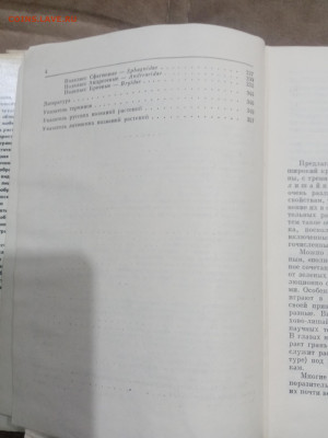 Водоросли лишайники ссср до 13.02.26 в 22:00 по мск - IMG_20260208_015840