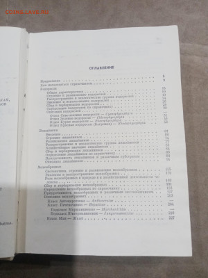 Водоросли лишайники ссср до 13.02.26 в 22:00 по мск - IMG_20260208_015822
