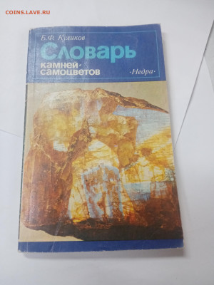 Новая распродажа книг 5 по 25р до 13.02.26 в 22:00 по мск - IMG_20260208_010133