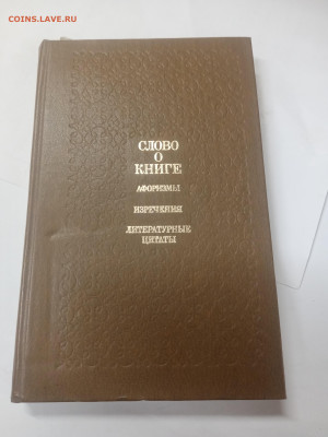 Новая распродажа книг 5 по 25р до 13.02.26 в 22:00 по мск - IMG_20260208_010116