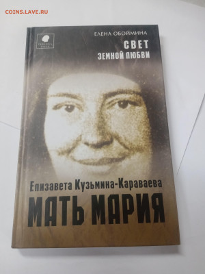Новая распродажа книг 5 по 25р до 13.02.26 в 22:00 по мск - IMG_20260208_010108