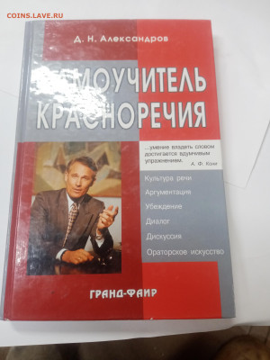 Новая распродажа книг 5 по 25р до 13.02.26 в 22:00 по мск - IMG_20260208_010028