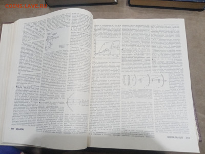 Физический энциклопедический словарь до 13.02.26 в 22:00 по - IMG_20260208_022625