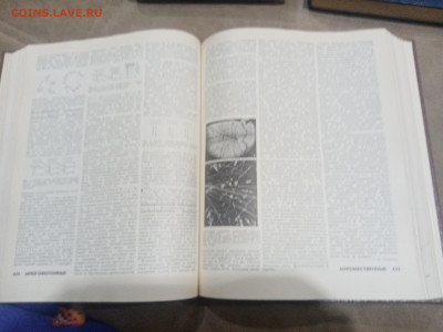 Физический энциклопедический словарь до 13.02.26 в 22:00 по - IMG_20260208_022605