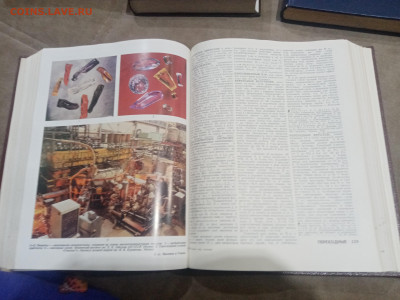 Физический энциклопедический словарь до 13.02.26 в 22:00 по - IMG_20260208_022545