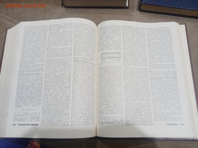 Физический энциклопедический словарь до 13.02.26 в 22:00 по - IMG_20260208_022509