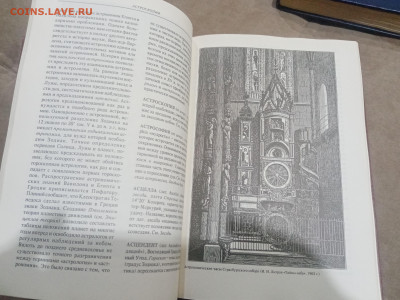 Астрологический энциклопедический словарь до 13.02.26 - IMG_20260208_023417