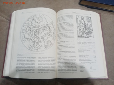 Астрологический энциклопедический словарь до 13.02.26 - IMG_20260208_023300