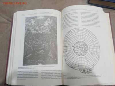 Астрологический энциклопедический словарь до 13.02.26 - IMG_20260208_023249
