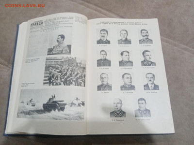 Вторая мировая война. Итоги и уроки до 13.02.26 в 22:00 по м - IMG_20260208_024247