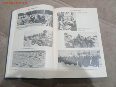 Вторая мировая война. Итоги и уроки до 13.02.26 в 22:00 по м - IMG_20260208_024236