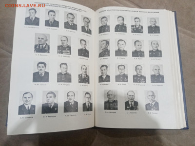 Вторая мировая война. Итоги и уроки до 13.02.26 в 22:00 по м - IMG_20260208_024044