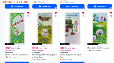 Серия «Российская (Cоветская) мультипликация» - Гена