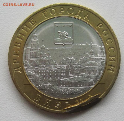 10 рублей 2019 Вязьма, удар по гурту, на оценку - IMG_9427.JPG