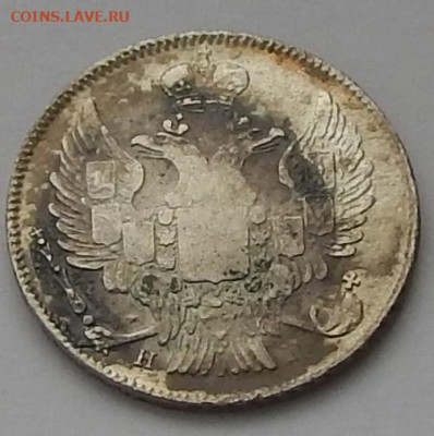 20 копеек 1840 года НГ - DSCN3709.JPG