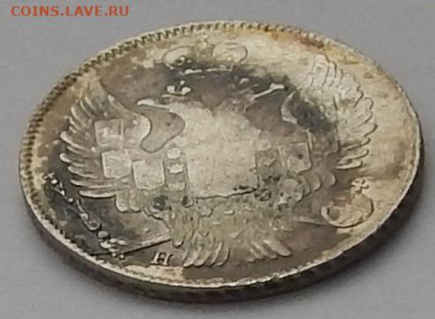 20 копеек 1840 года НГ - DSCN3712.JPG