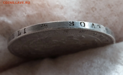 Монета рубль 1846 г. До 08-02-2026 в 22-00 - photoeditorsdk-export - 2026-02-08T085457.926