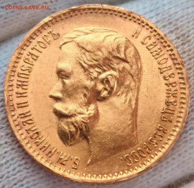 5 рублей 1901 - 1902 год и 10 рублей 1902 год. Оценка - IMG_20260208_102321_edit_292683527215588