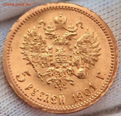 5 рублей 1901 - 1902 год и 10 рублей 1902 год. Оценка - IMG_20260208_102741_edit_292651179252736