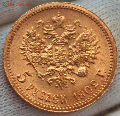 5 рублей 1901 - 1902 год и 10 рублей 1902 год. Оценка - IMG_20260208_103419_edit_292906959708003