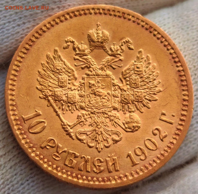 5 рублей 1901 - 1902 год и 10 рублей 1902 год. Оценка - IMG_20260208_110058_edit_292322539230622