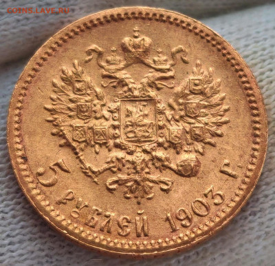 5 рублей 1901 - 1902 год и 10 рублей 1902 год. Оценка - IMG_20260208_104302_edit_293328171430655