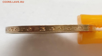 5 рублей 1898г АГ №2 до 09.02   22:00 - IMG_20260208_090711