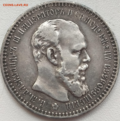 Рубль 1892 до среды 11.02 - IMG_20260124_145731