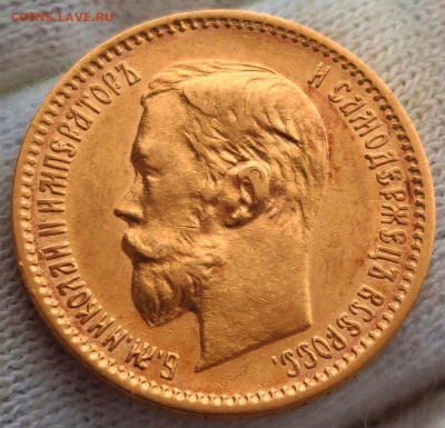 5 рублей 1901 - 1902 год и 10 рублей 1902 год. Оценка - IMG_20260208_105501_edit_293825252490101