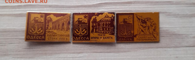 3 значка. Одесса. - 20260208_112810
