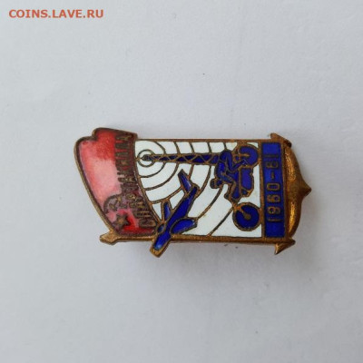 Тяжелый знак - Спартакиада СССР 1960-61г., до 13.02.26 - 20220503_095348