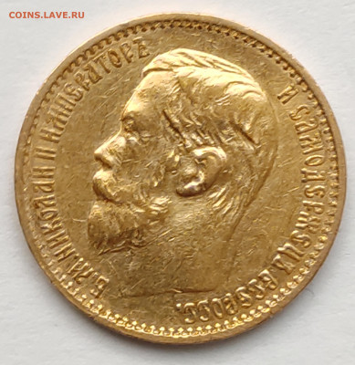 5 рублей 1898г АГ №4 до 09.02   22:00 - IMG_20260208_091518