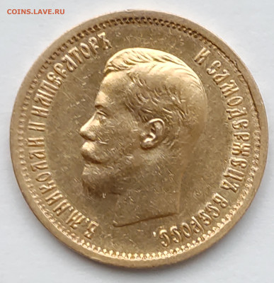 10 рублей 1899г АГ №1 до 09.02   22:00 - IMG_20260208_090519