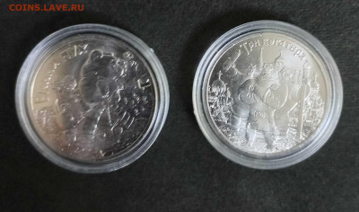 25 руб 2017 год Винни Пух+Три Богатыря простые до 10.02.26 - 20260208_133744