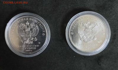 25 руб 2017 год Винни Пух+Три Богатыря простые до 10.02.26 - 20260208_133753