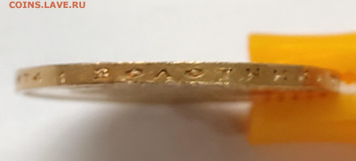 10 рублей 1899г АГ №2 до 09.02   22:00 - IMG_20260208_091050