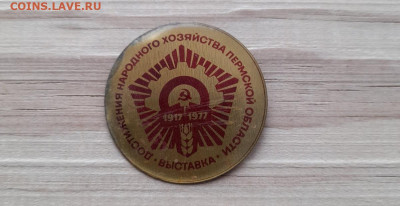 ВДНХ .Пермской области. - 20260208_114459