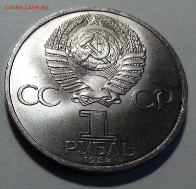 Юбилейка -9 шт ( не частая.блеск ) до 13.02 - пушкин2